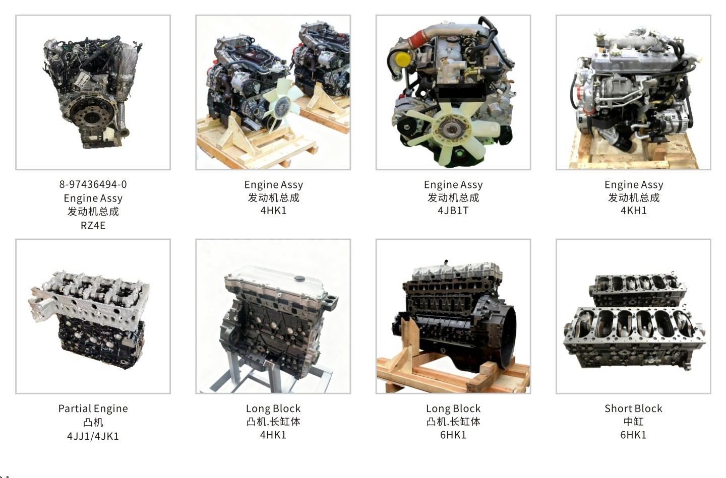 Isuzu Parts